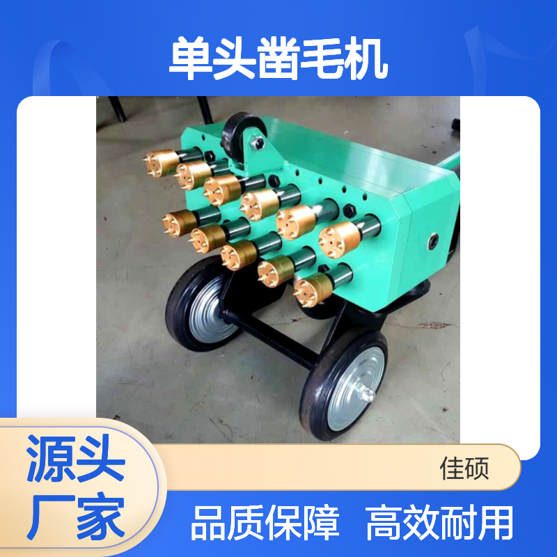 佳硕JS-1A铸钢凿毛加固单头凿毛机 打击2400次/分钟