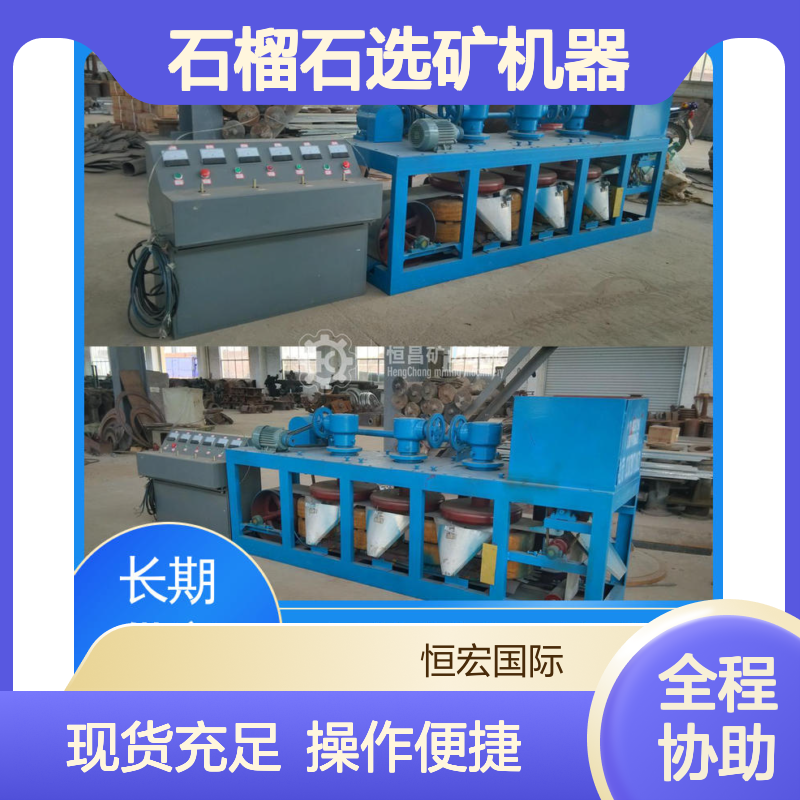 3PC-600型盘式磁选机 石榴石选矿专用 变频分选0-2万GS