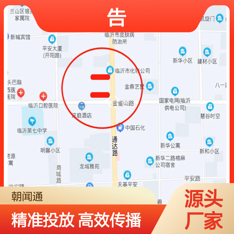 山东临沂通达路与金一交汇处（北）大牌广告投放找朝闻通
