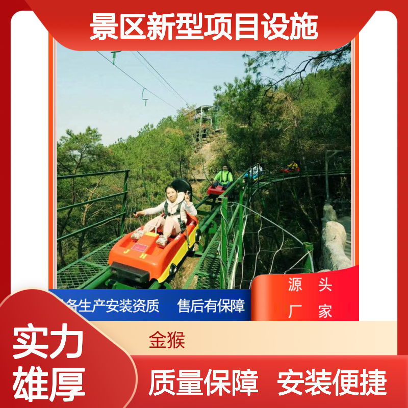 景区高空滑道户外森林拓展乐园设备 新型游乐设施