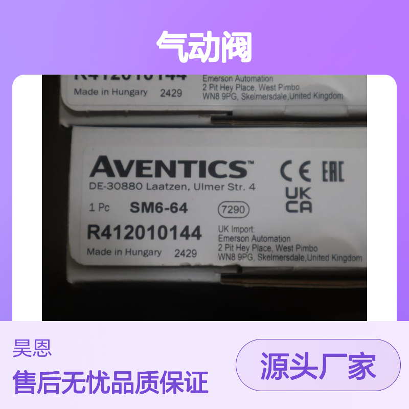 德国安沃驰AVENTICS气动阀R412010144 原装进口