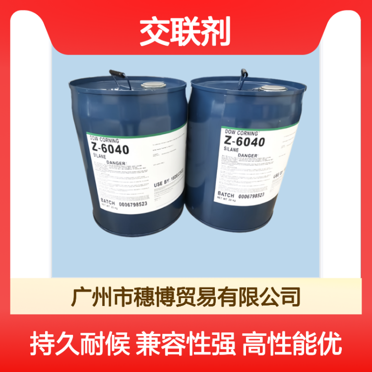 硅烷类 Z-6040 交联剂 分散性好 涂料附着力提升