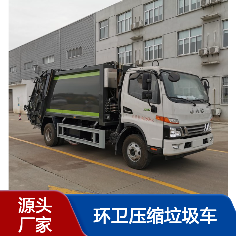 国六8方环卫压缩垃圾车 东风小型环保垃圾清运车