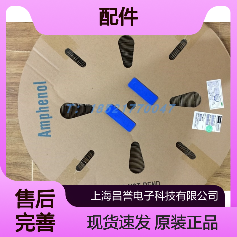 Amphenol连接器配件VN02 016 00271胶壳 原装现货