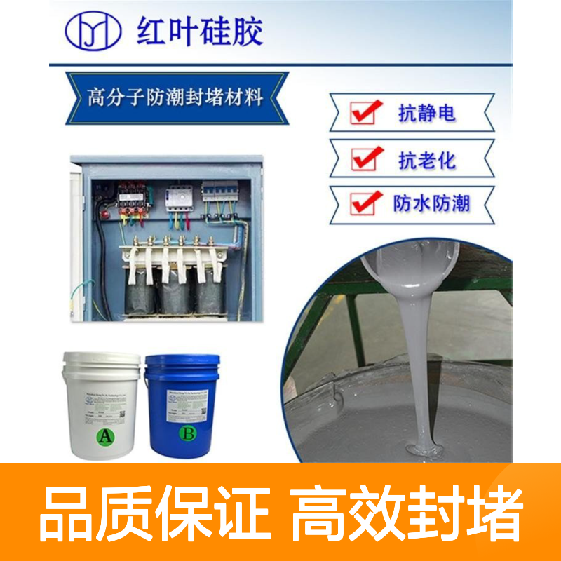 防火毯封堵剂 硅胶高分子材料 抗静电强 绝缘性好
