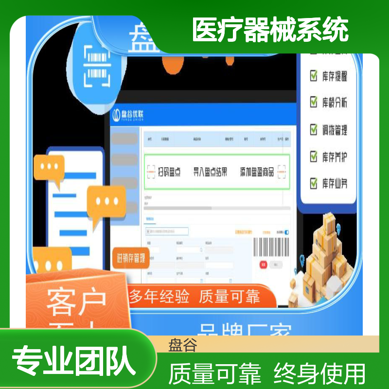 官F认证 好用的 符合药监 证照效期 医疗器械公司的管理系统