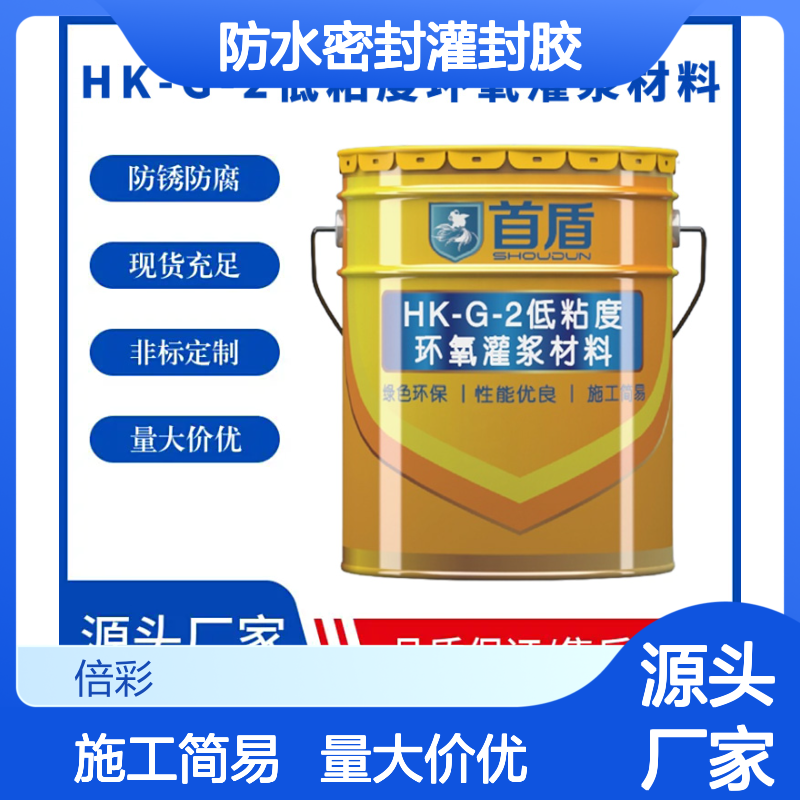 水汞防水密封灌封胶 双组份室温固化 防潮绝缘AB胶