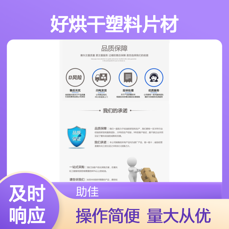 赛矢牌耐拉伸无油斑 塑料片材硅油 干爽不油腻 出丝品相佳