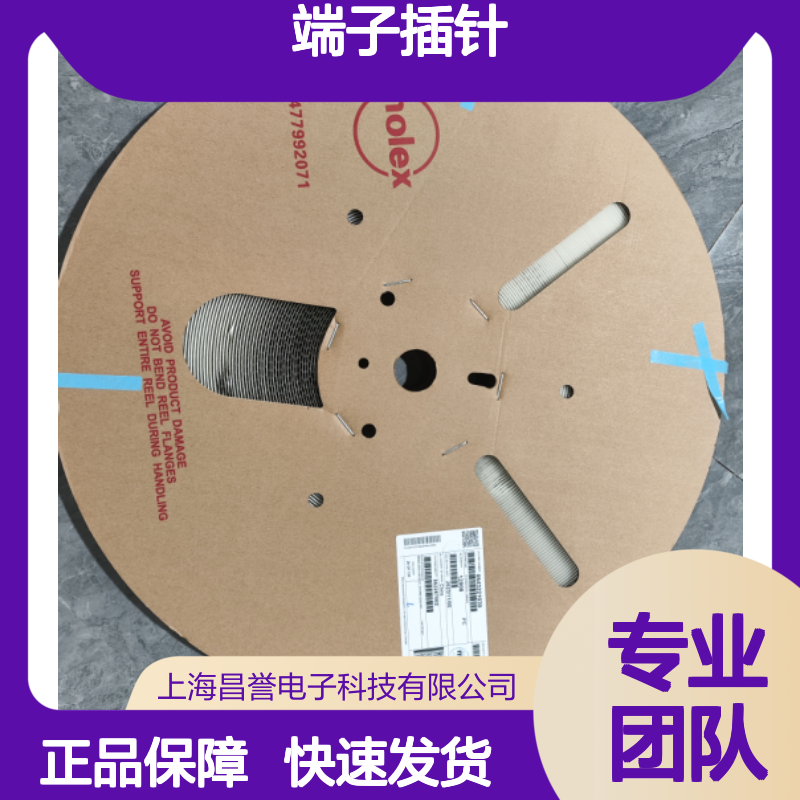MOLEX莫仕33012-3004端子插针 原装进口现货 国内代理正品保障