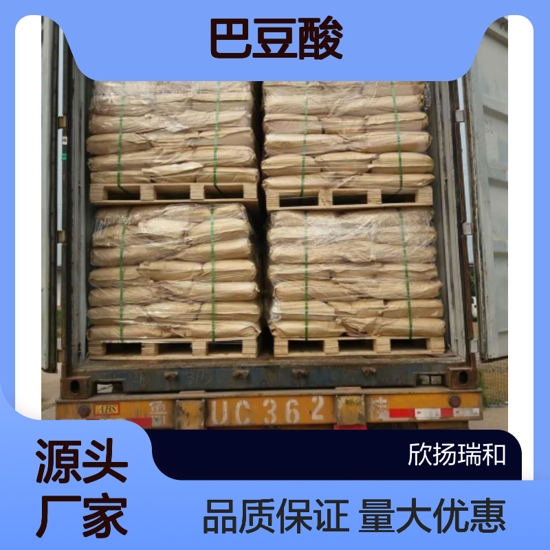 高含量99% 巴豆酸 工业级应用 107-93-7 优质合成材料中间体
