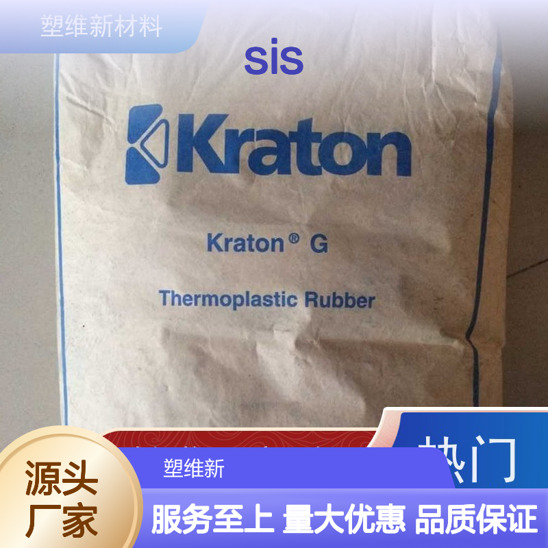 美国科腾SIS D1119P热塑性弹性体 高拉伸强 手感舒适