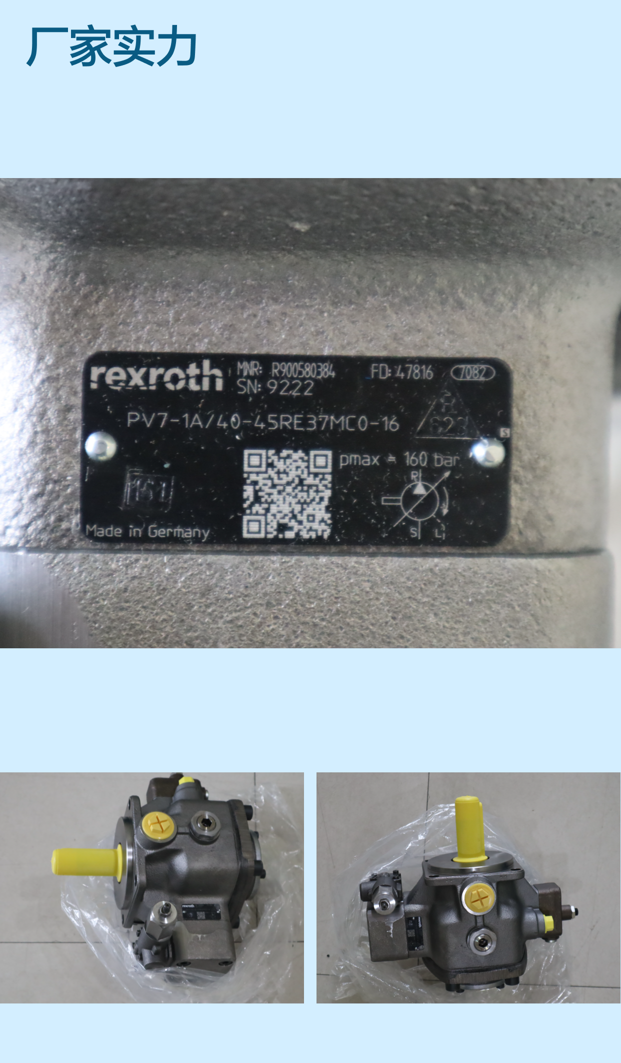 PV7-12/40-45RE37MC0-16 R900580384 德国力士乐REXROTH叶片泵