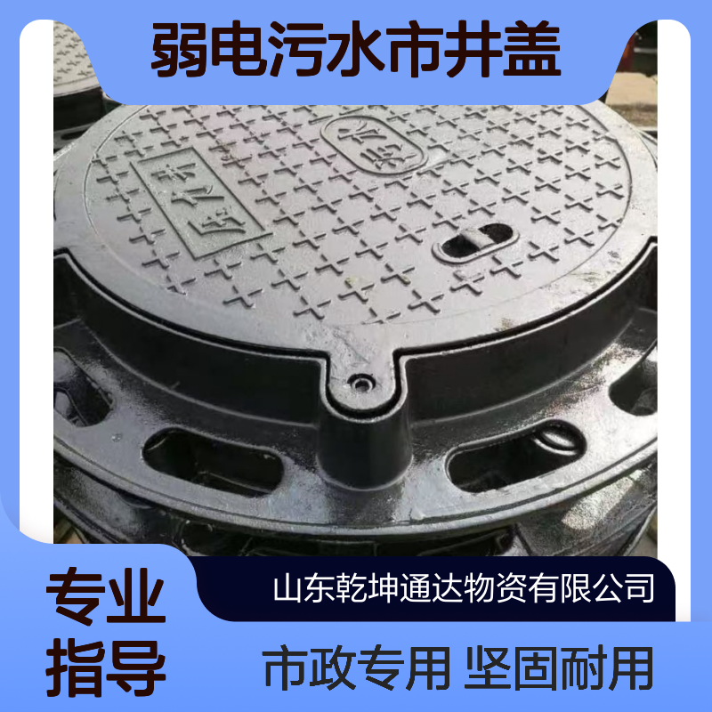 球墨铸铁方形井篦子450*750雨水污水方井 盖弱电污水市井盖