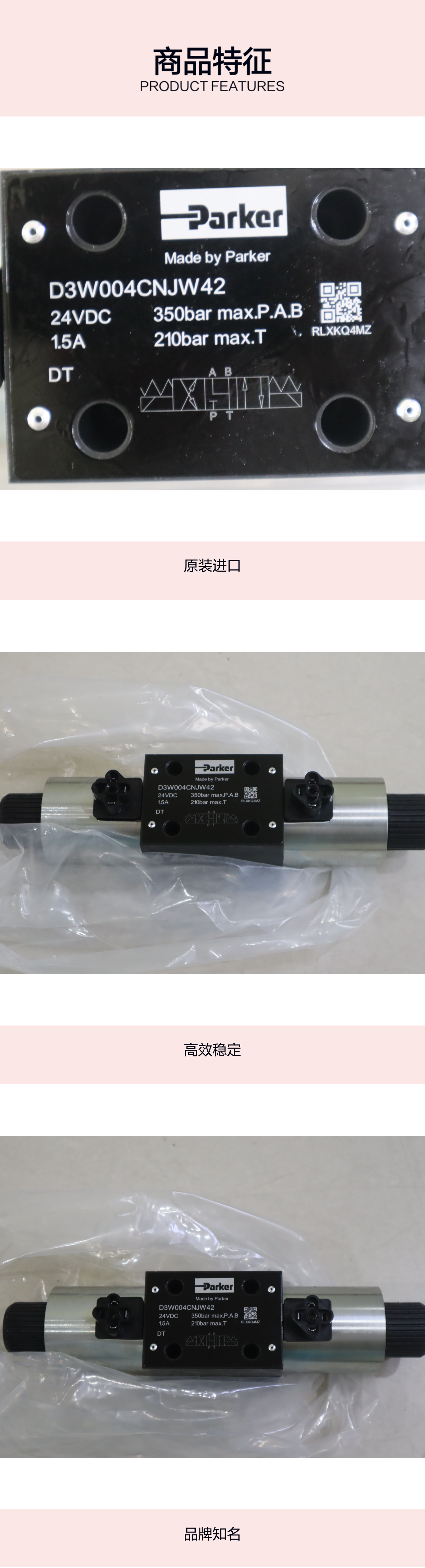 SD3W004CNJW D3W004CNJW42 美国派克PARKER电磁阀