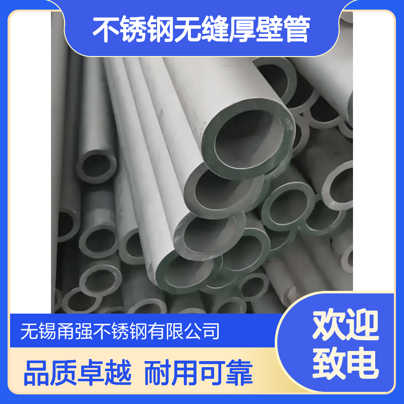 供应304 316L不锈钢无缝厚壁管159*60耐高温耐腐蚀高压圆管规格齐