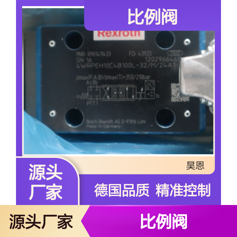 R901411433 4WRPEH10C4B100L-31/M/24A1 德国力士乐REXROTH比例阀
