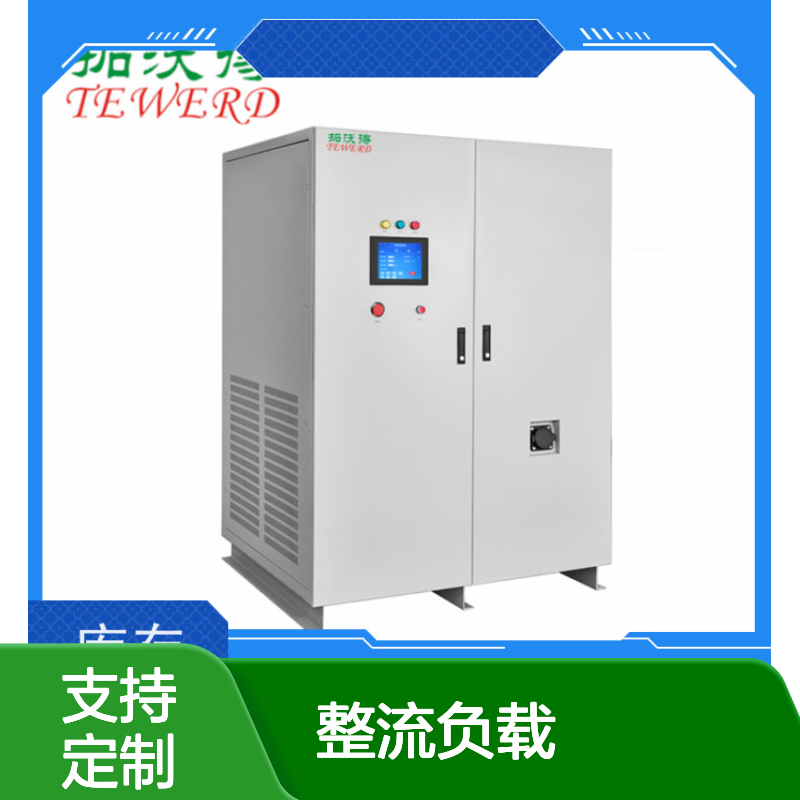 拓沃得 TAC-RCD-5K 非线性RCD整流负载 快速测量