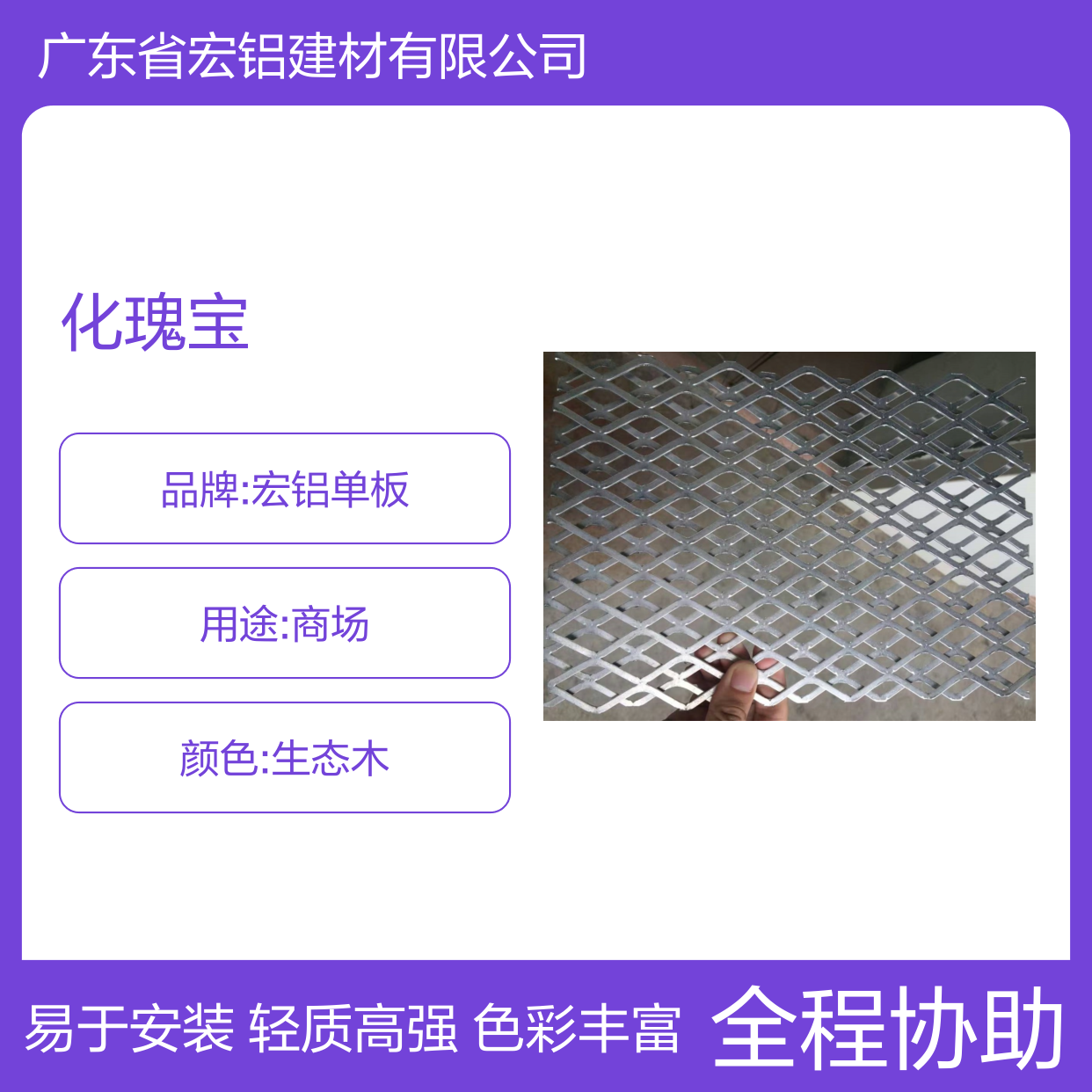 橙色彩印下的文化瑰宝：传统工艺与现代设计的碰撞 品牌 宏铝单板