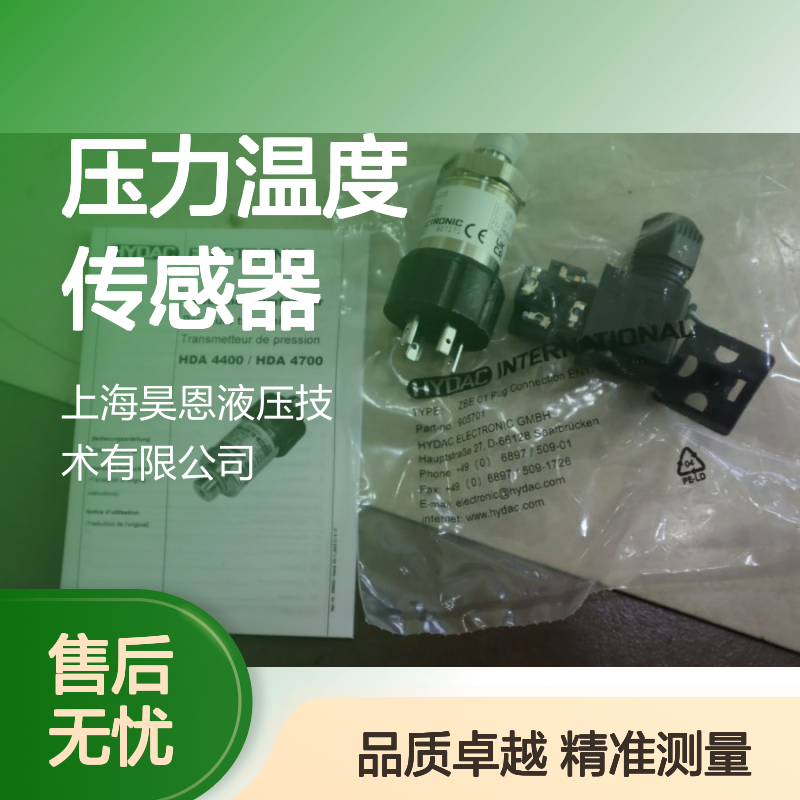 HDA 4445-A-016-000 907171 德国贺德克HYDAC压力温度传感器