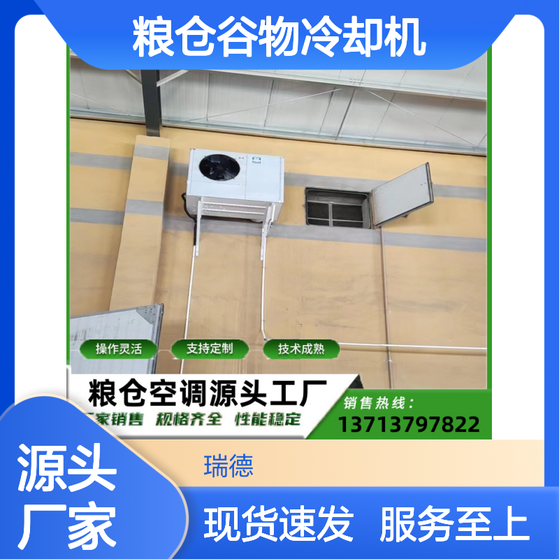 粮仓谷物冷却机 支持定制 操作灵活 技术成熟 选材优质