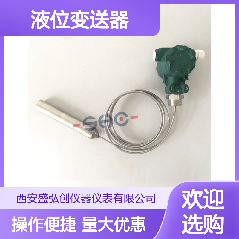 导压式液位计ET86 防腐蚀变送器 高温集气桶液位传感器 测量精准