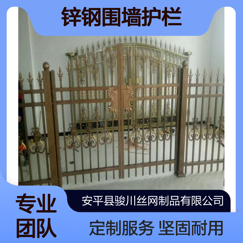 铁艺大门 学校锌钢围墙护栏 组装方管栅栏 骏川厂家定做