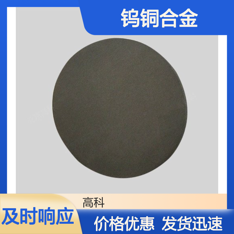 CuW20铜钨合金粉 150目钨铜粉 金属钨铜粉末 钨铜合金粉末