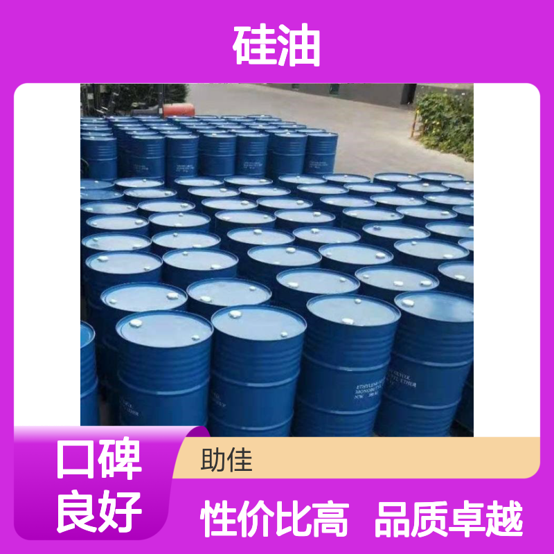 耐拉伸滑爽的吸塑蛋糕托盒硅油耐高温不黄变选赛矢牌