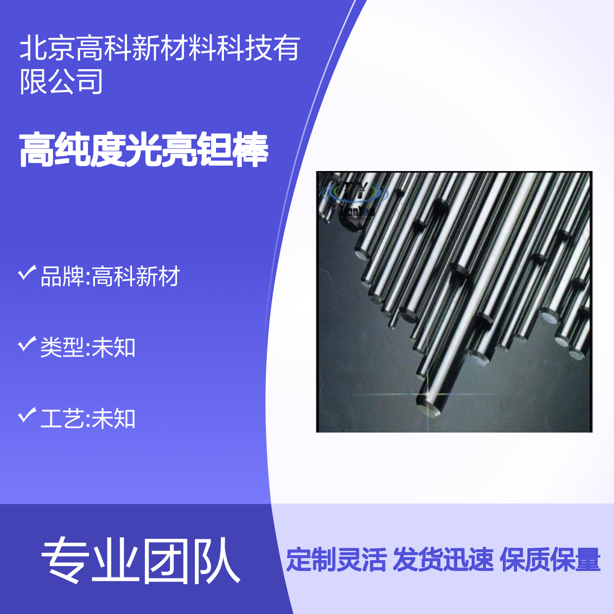 99.99%高纯度光亮钽棒 110mm钽靶材 钽锭钽杆 定制加工服务