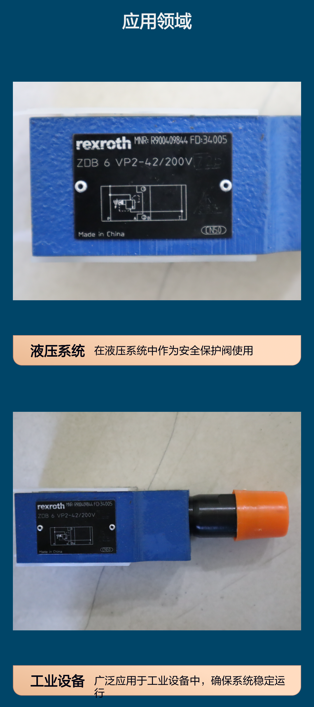 力士乐REXROTH溢流阀ZDB6VP2-42/200V 德国进口