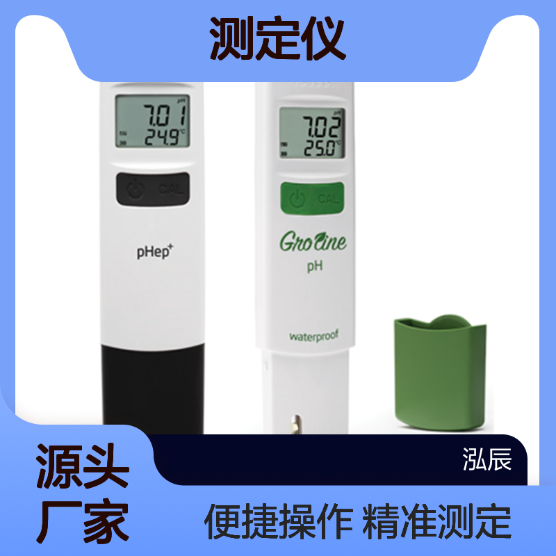 哈纳HI98118 GroLine 酸度pH 测定仪高解析度操作简单便捷