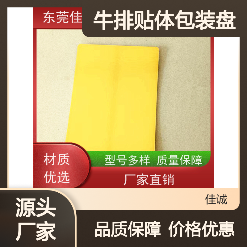 专用牛排贴体包装 品质保证