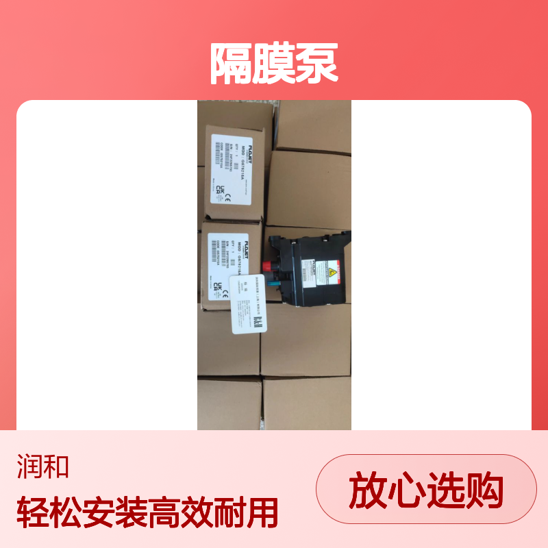 美国FLOJET隔膜泵，FLOJET气动泵，型号G575215A现货