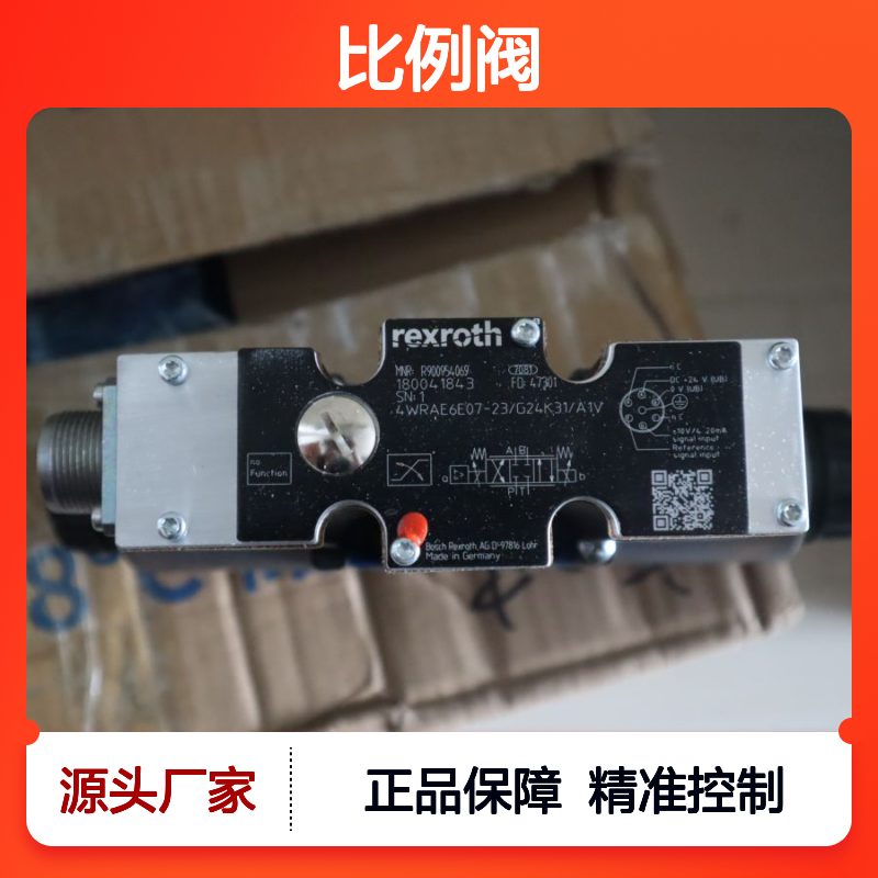 4WRAE6E07-21/G24K31/A1V R900954069 德国力士乐REXROTH比例阀