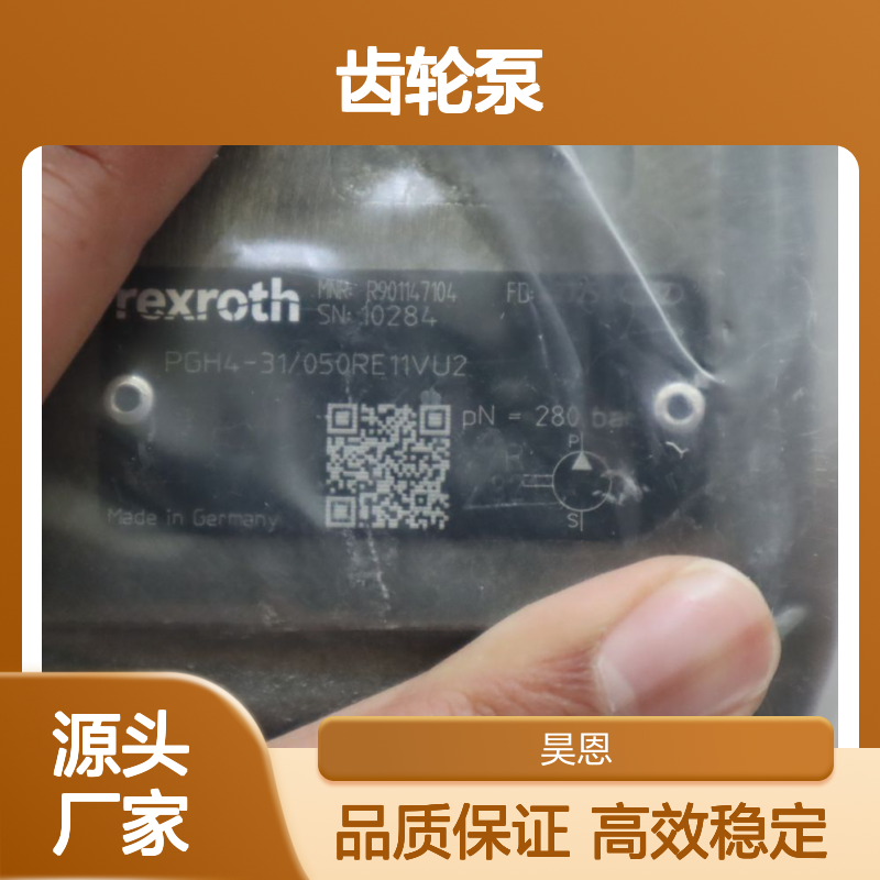 性能稳定 PGH4-31/050RE11VU2 R901147104 力士乐REXROTH齿轮泵