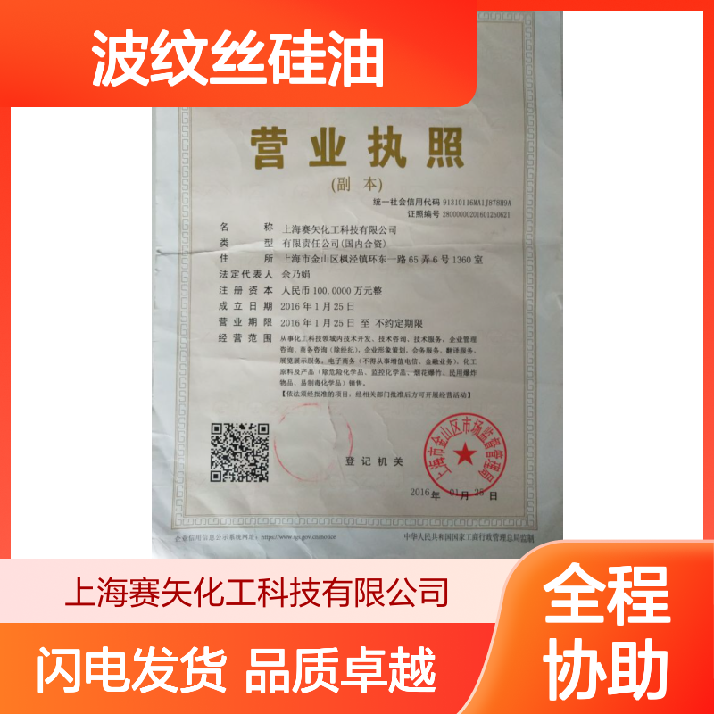 赛矢专业研发生产波纹丝硅油爽滑好用性价比高