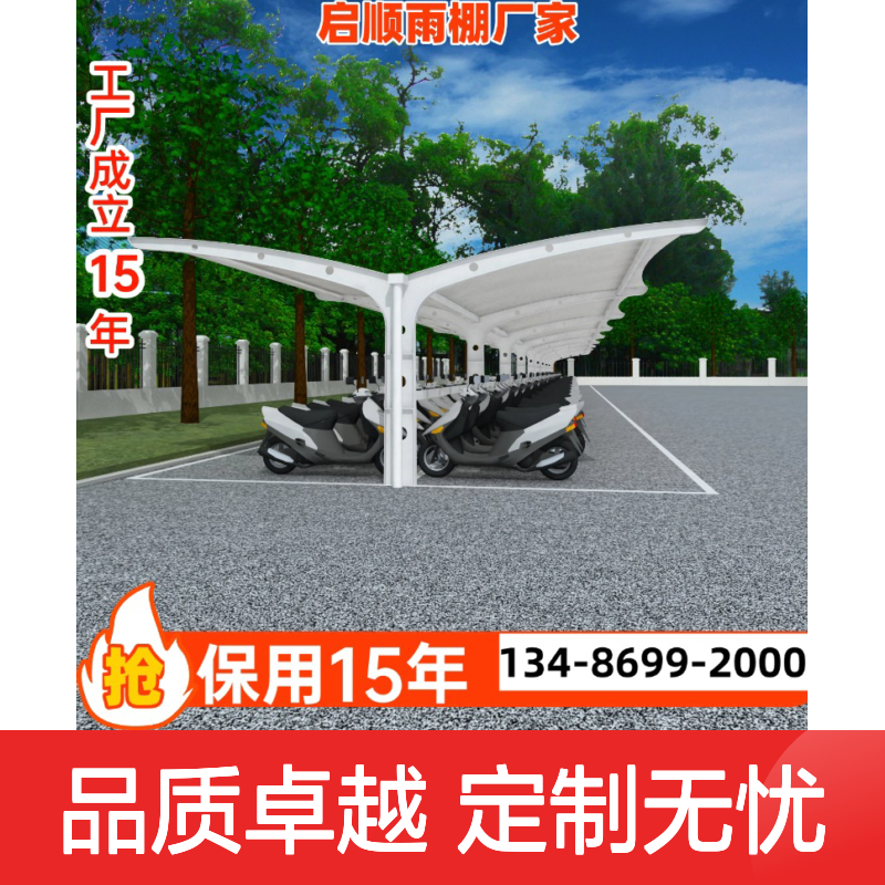 膜结构停车棚材料 进口高端品质 启顺源头工厂定制 质保十五年