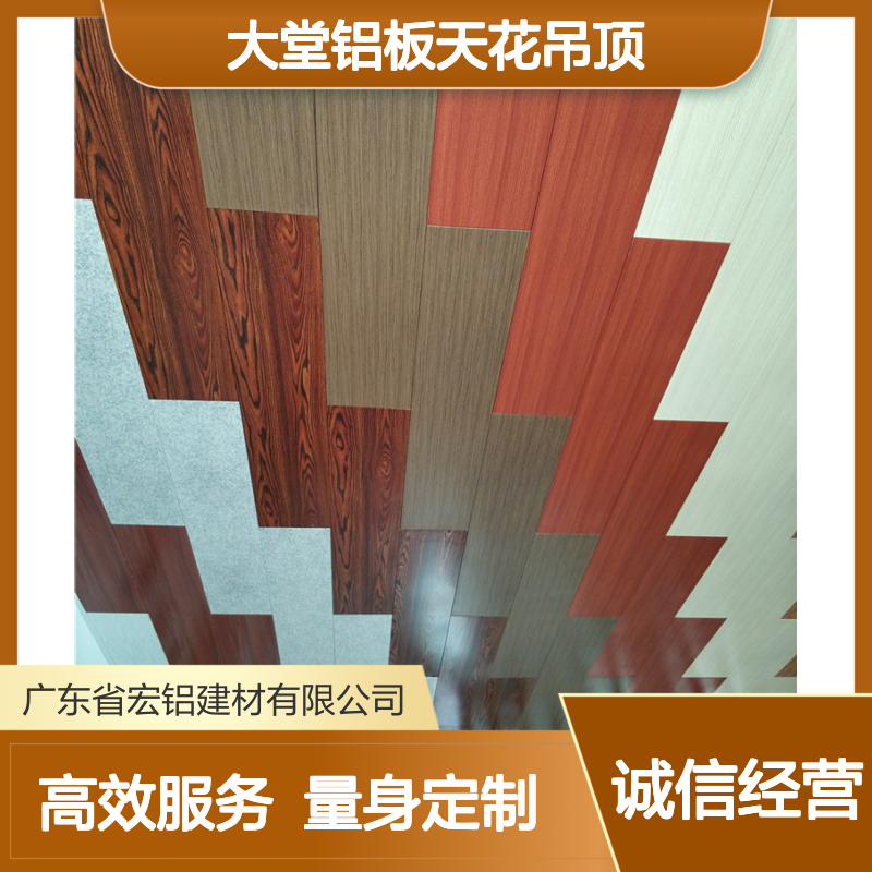 专业异型铝板天花吊顶施工图 大堂铝板吊顶精准测量设计