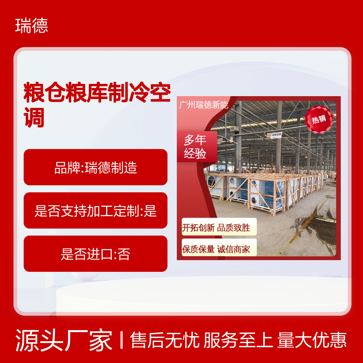 粮仓粮库专用空调 可定制 高效节能 安装方便 操作灵活