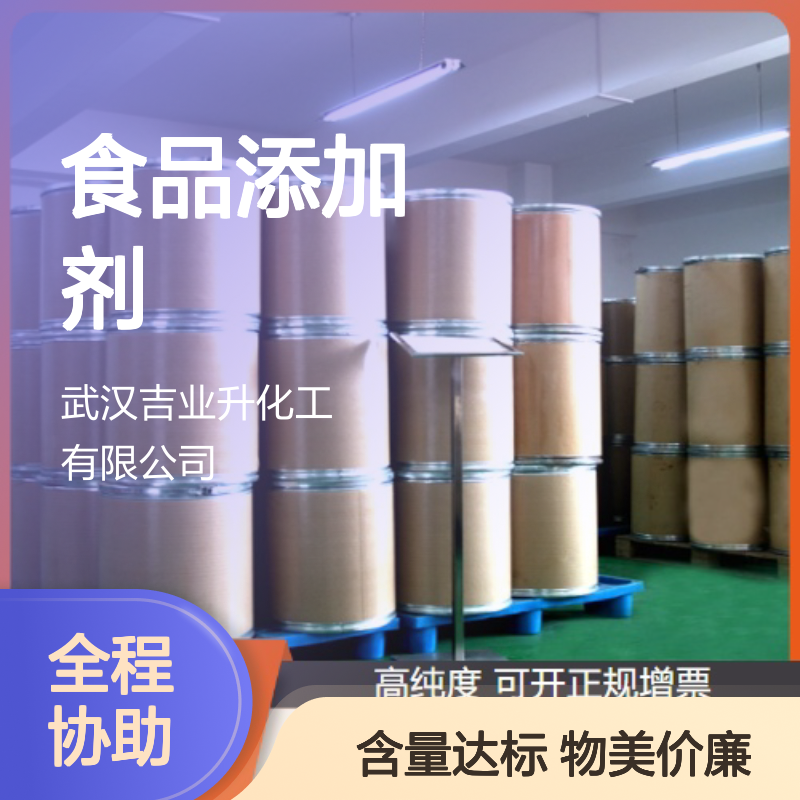 诚信合作 麦芽酚 118-71-8 白色结晶粉末 食品添加剂 专车直发