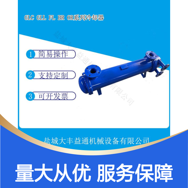 光管OR300/OR350/OR600冷却器 简易操作 质量稳定