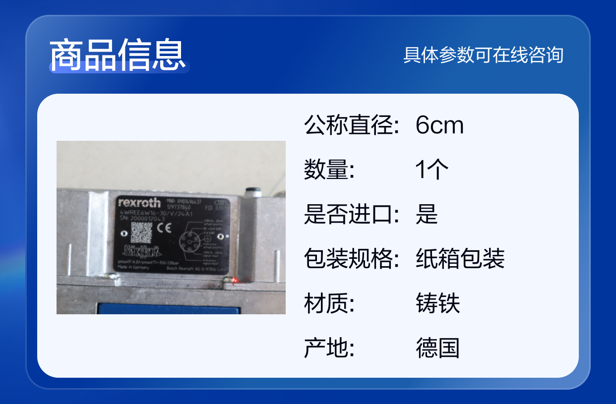 4WREE6W16-3X/V/24A1 R901496437 德国力士乐REXROTH比例阀