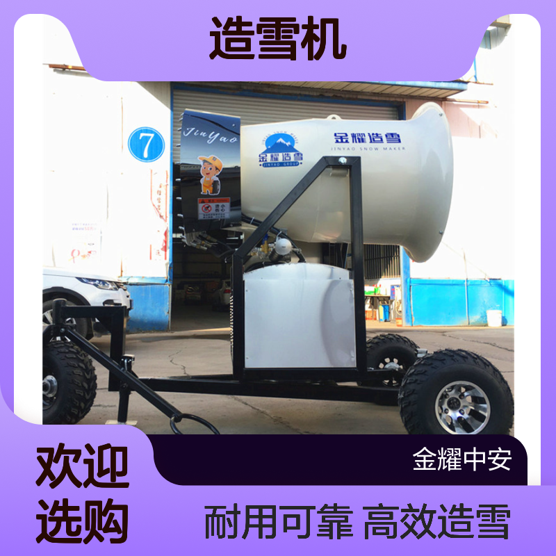 滑雪场不可少的人工造雪机机器造雪距离远可以远程遥控