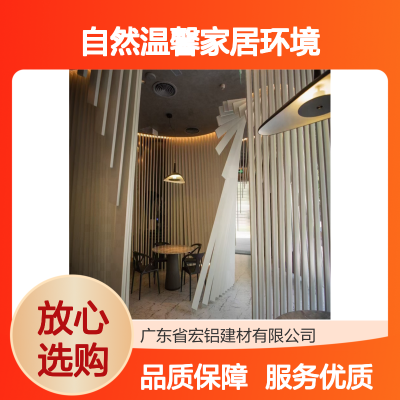 宏铝建材复古木纹铝单板 营造怀旧风情 打造A2级防火家居