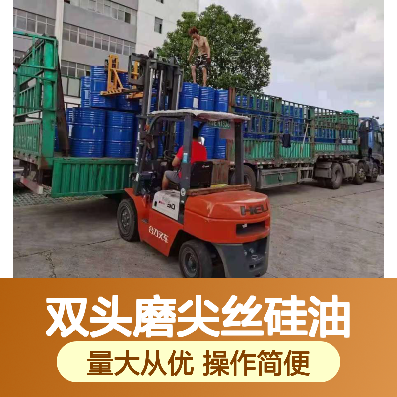 双头磨尖丝硅油 食品包装电子产品脱模 赛矢品质保证