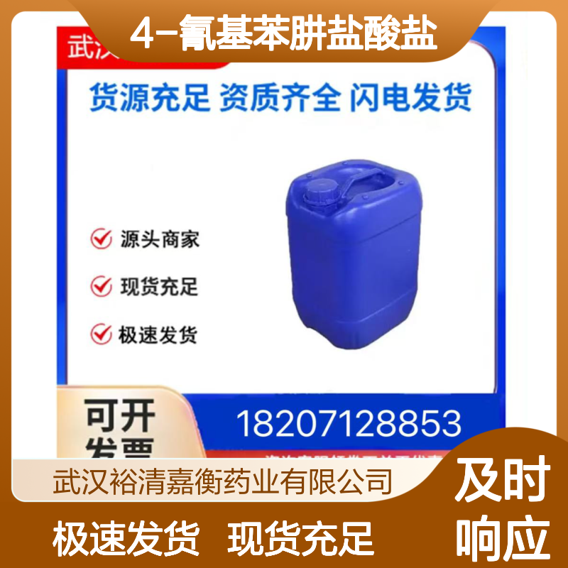 4-氰基苯肼盐酸盐CAS:2863-98-1淡橙色粉末医药中间体