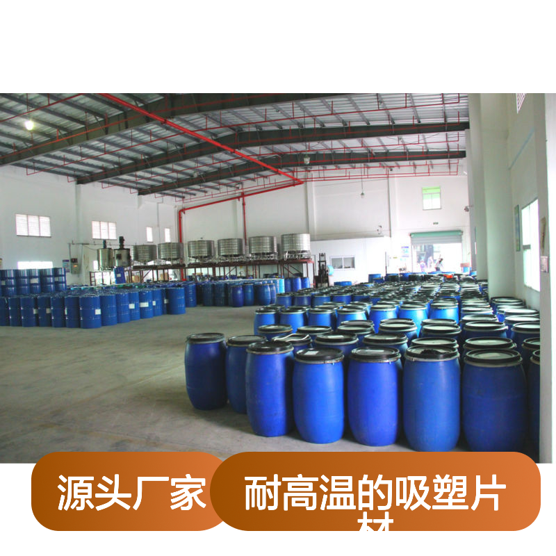 耐高温的吸塑片材硅油好烘干手感好半年内不满意退换货