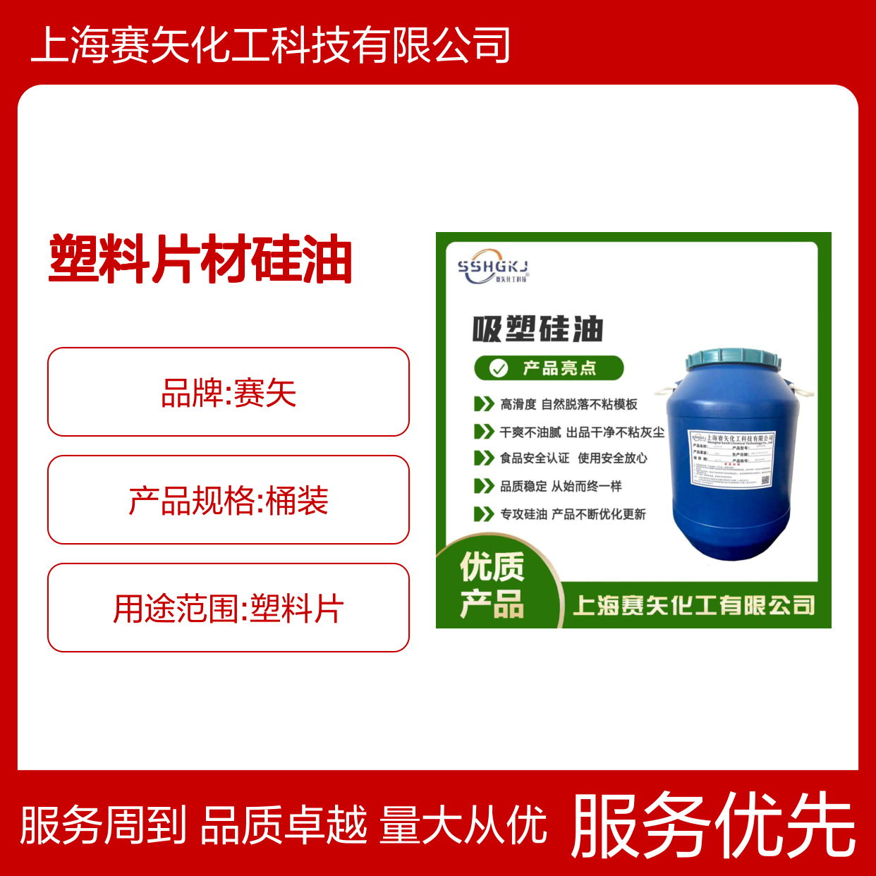 赛矢硅油 爽滑无油斑 自然脱落不粘模 干爽不油腻 品质稳定