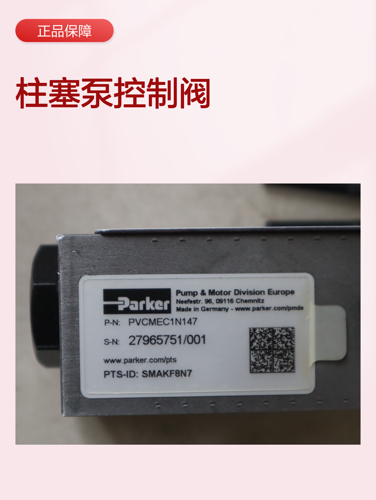 原装进口PARKER PVCMEC1N147柱塞泵控制阀 精准控制