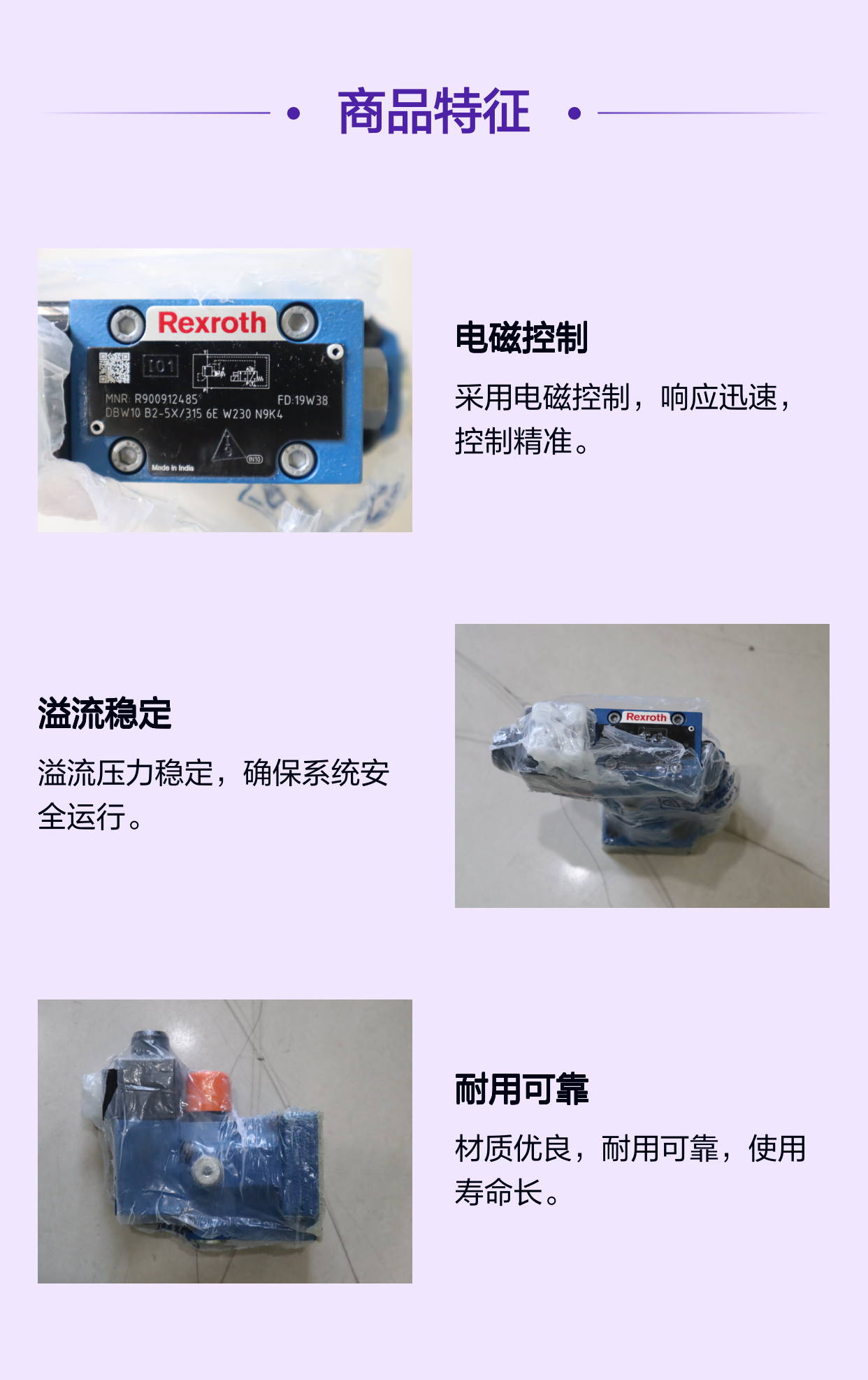 力士乐REXROTH电磁溢流阀DBW10B2-52/315-6EW230N9K4